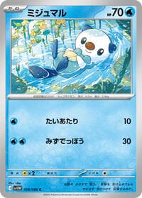 Oshawott - SV11W: White Flare - Pokemon Japan card
