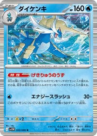 Samurott - SV11W: White Flare - Pokemon Japan card