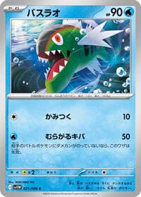 Basculin - SV11W: White Flare - Pokemon Japan card