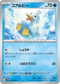 Ducklett - SV11W: White Flare - Pokemon Japan card