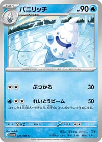 Vanillish - SV11W: White Flare - Pokemon Japan card