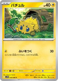 Joltik - SV11W: White Flare - Pokemon Japan card