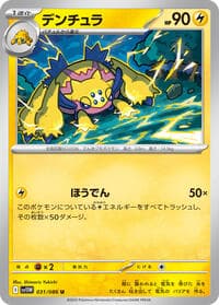 Galvantula - SV11W: White Flare - Pokemon Japan card