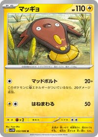 Stunfisk - SV11W: White Flare - Pokemon Japan card