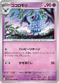 Swoobat - SV11W: White Flare - Pokemon Japan card
