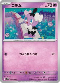 Gothita - SV11W: White Flare - Pokemon Japan card