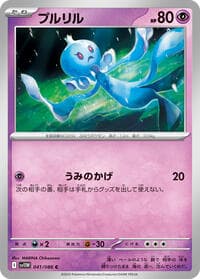 Frillish - SV11W: White Flare - Pokemon Japan card