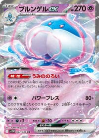 Jellicent ex - SV11W: White Flare - Pokemon Japan card