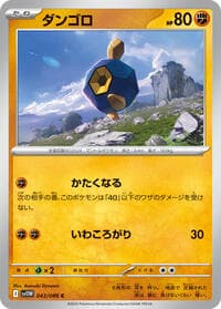 Roggenrola - SV11W: White Flare - Pokemon Japan card