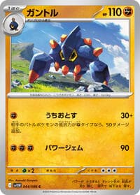 Boldore - SV11W: White Flare - Pokemon Japan card