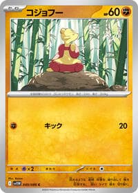 Mienfoo - SV11W: White Flare - Pokemon Japan card
