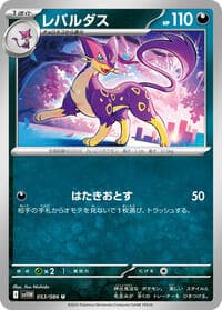 Liepard - SV11W: White Flare - Pokemon Japan card