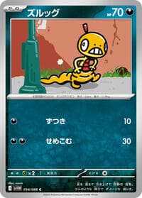 Scraggy - SV11W: White Flare - Pokemon Japan card