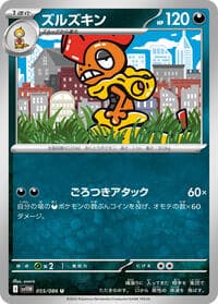 Scrafty - SV11W: White Flare - Pokemon Japan card