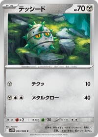 Ferroseed - SV11W: White Flare - Pokemon Japan card