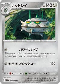 Ferrothorn - SV11W: White Flare - Pokemon Japan card