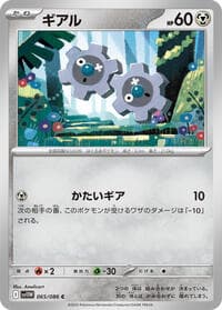 Klink - SV11W: White Flare - Pokemon Japan card