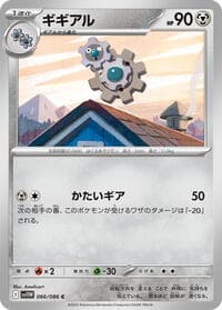 Klang - SV11W: White Flare - Pokemon Japan card