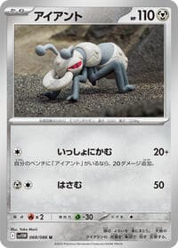 Durant - SV11W: White Flare - Pokemon Japan card