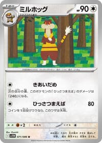 Watchog - SV11W: White Flare - Pokemon Japan card