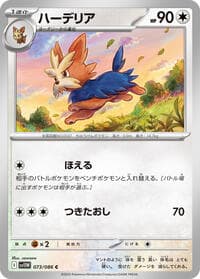Herdier - SV11W: White Flare - Pokemon Japan card