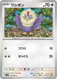 Rufflet - SV11W: White Flare - Pokemon Japan card