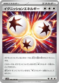 Ignition Energy - SV11W: White Flare - Pokemon Japan card