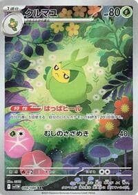 Swadloon - SV11W: White Flare - Pokemon Japan card