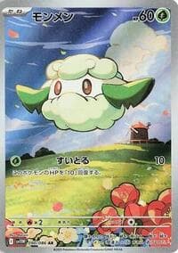 Cottonee - SV11W: White Flare - Pokemon Japan card