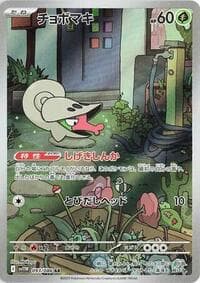 Shelmet - SV11W: White Flare - Pokemon Japan card