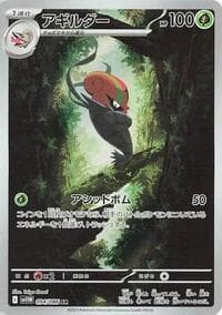 Accelgor - SV11W: White Flare - Pokemon Japan card