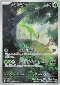 Virizion - SV11W: White Flare - Pokemon Japan card