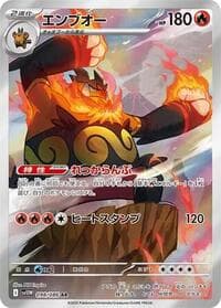 Emboar - SV11W: White Flare - Pokemon Japan card