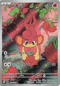 Pansear - SV11W: White Flare - Pokemon Japan card