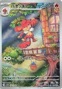 Simisear - SV11W: White Flare - Pokemon Japan card