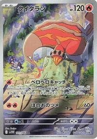 Heatmor - SV11W: White Flare - Pokemon Japan card