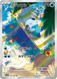 Oshawott - SV11W: White Flare - Pokemon Japan card