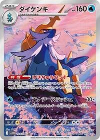 Samurott - SV11W: White Flare - Pokemon Japan card