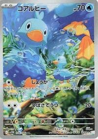 Ducklett - SV11W: White Flare - Pokemon Japan card