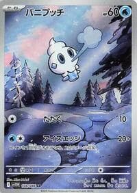 Vanillite - SV11W: White Flare - Pokemon Japan card