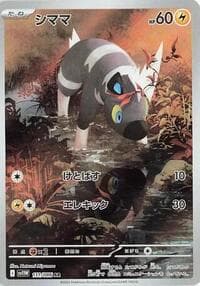 Blitzle - SV11W: White Flare - Pokemon Japan card