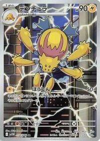 Galvantula - SV11W: White Flare - Pokemon Japan card