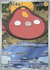 Stunfisk - SV11W: White Flare - Pokemon Japan card
