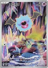 Woobat - SV11W: White Flare - Pokemon Japan card