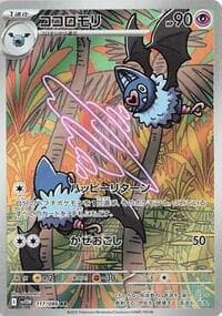 Swoobat - SV11W: White Flare - Pokemon Japan card