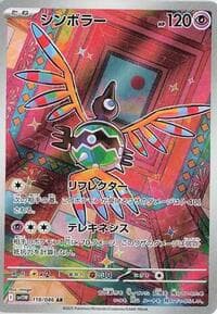 Sigilyph - SV11W: White Flare - Pokemon Japan card