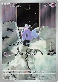 Gothita - SV11W: White Flare - Pokemon Japan card
