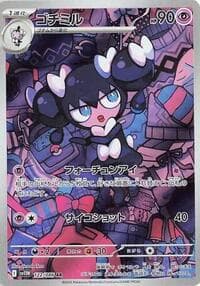 Gothorita - SV11W: White Flare - Pokemon Japan card