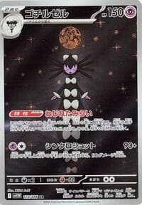Gothitelle - SV11W: White Flare - Pokemon Japan card