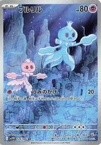 Frillish - SV11W: White Flare - Pokemon Japan card